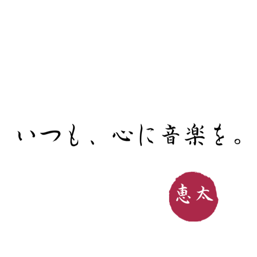 校長のあたまのなか | 浅羽学園