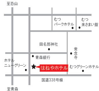 はねやホテル | むつ 2020年 最新料金