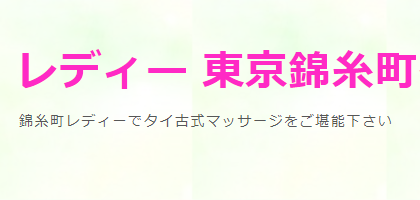 シンデレラ | 東十条駅北口のメンズエステ 【リフナビ®