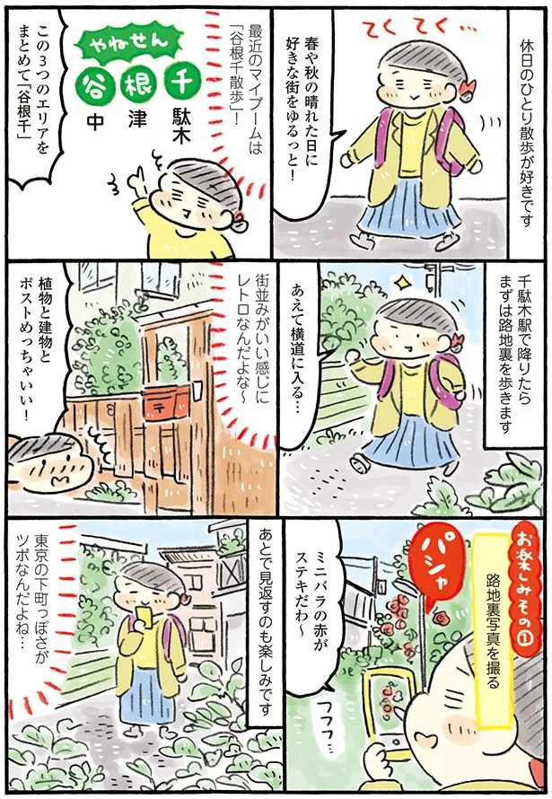 女一人旅でリフレッシュ！日帰りで心を癒やす旅 | アクティビティジャパン