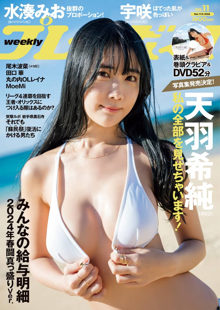 純粋 少女 17 歳