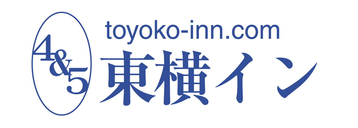 東横イン上越妙高駅西口」に宿泊してきました！ : SHINOのビジネスホテル宿泊記録