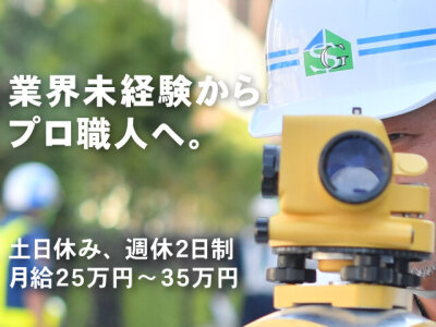 群馬県のミドル(40代～)活躍中の正社員・契約社員の求人・募集情報｜【バイトルNEXT】で転職・就職のための仕事探し