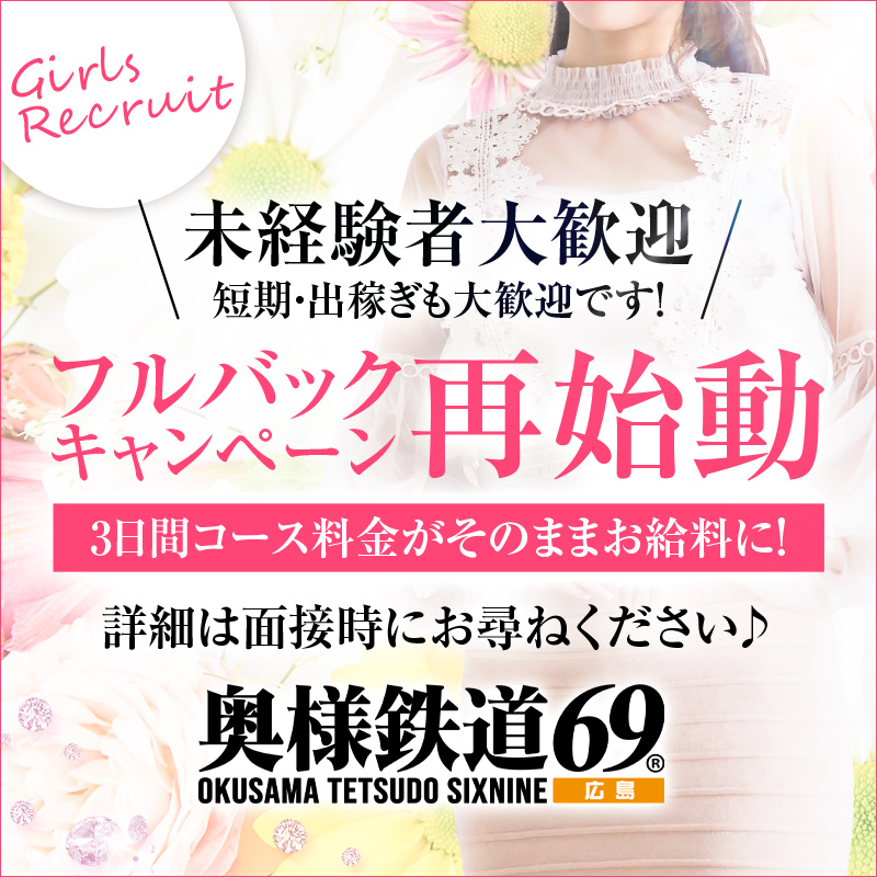 奥鉄オクテツ岡山 - 岡山市内/デリヘル｜駅ちか！人気ランキング