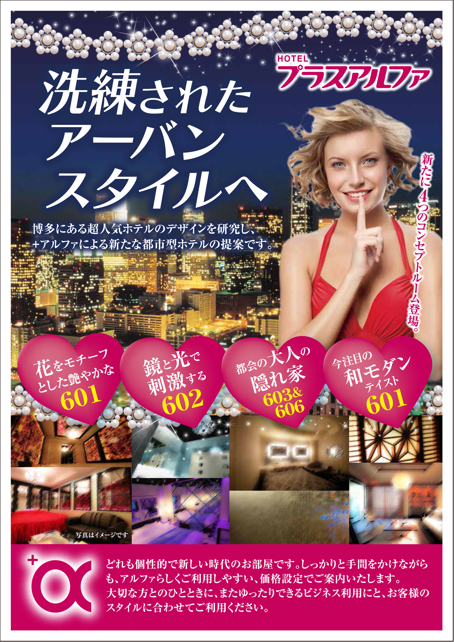 京都府 京都市伏見区・京都南IC HOTEL ALFA LUXURY