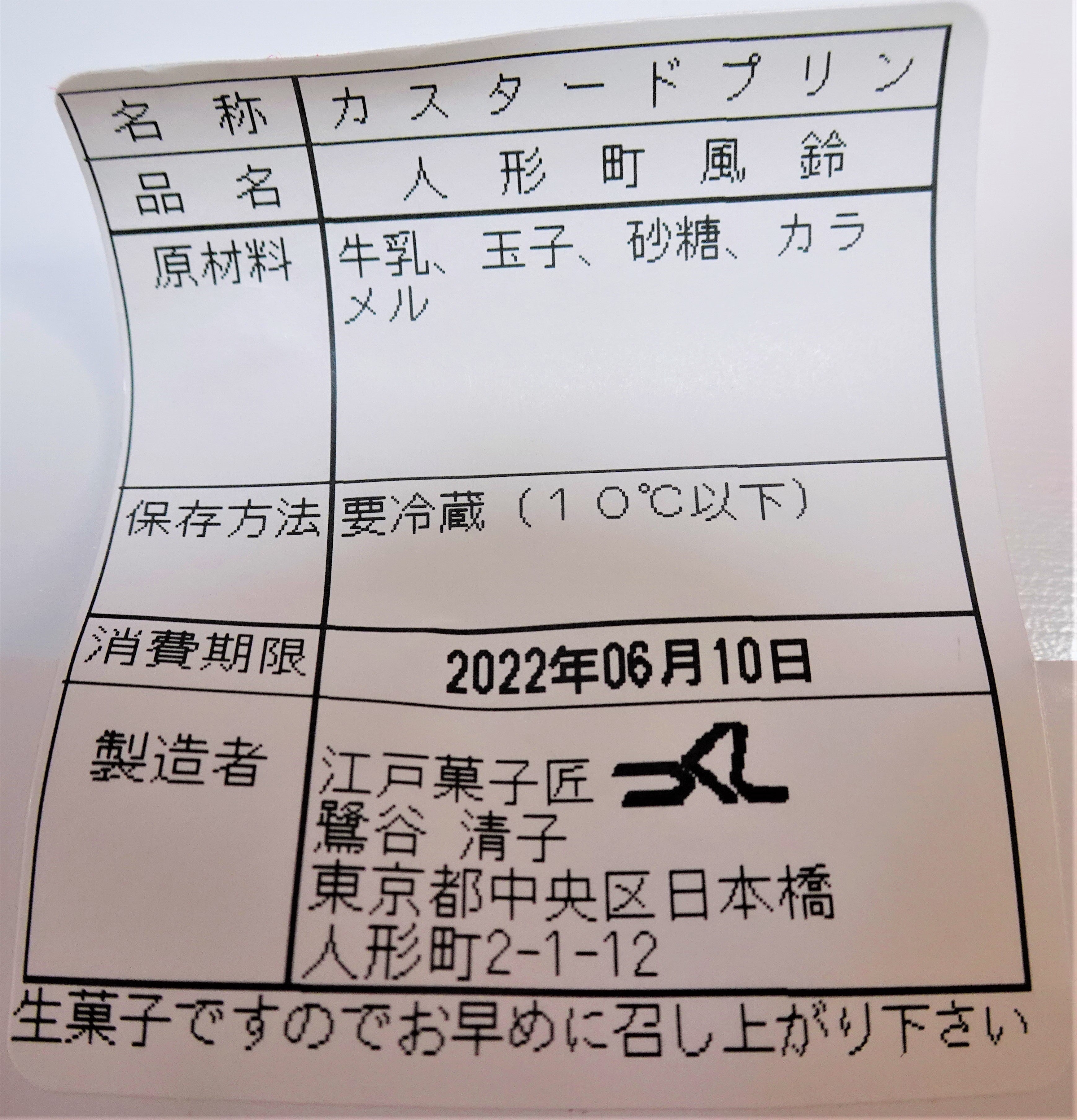 カラオケの鉄人 人形町店 カラオケ店スタッフの募集詳細