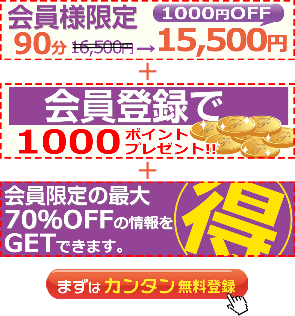 山口 かよこ：こあくまな熟女たち沼津店(KOAKUMAグループ)(沼津・富士・御殿場デリヘル)｜駅ちか！