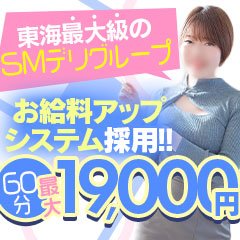 らな：～ソフトSM専門店～ドM女マーケット - 岐阜市