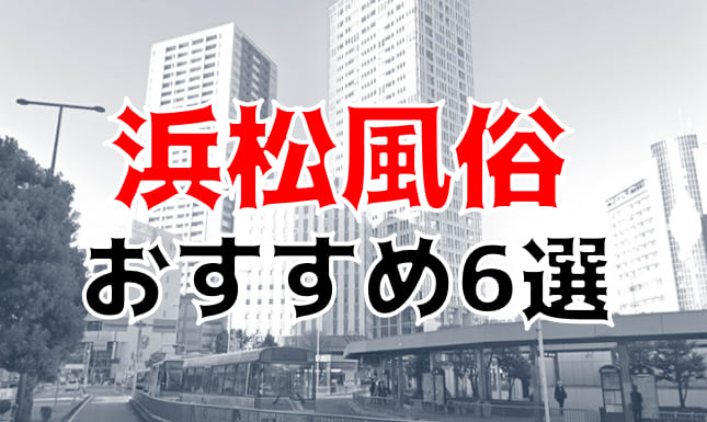 吉原高級ソープのティアラでNo.1いずみ嬢とのNN体験談とおすすめ嬢｜口コミ・評判・料金まとめ | Mr.Jのエンタメブログ