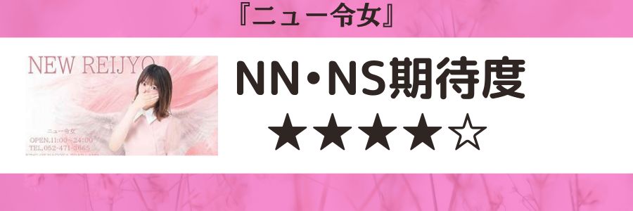 体験談】土浦市桜町のソープ「妄想空間「令和商事秘書課」」はNS/NN可？口コミや料金・おすすめ嬢を公開 | Mr.Jのエンタメブログ