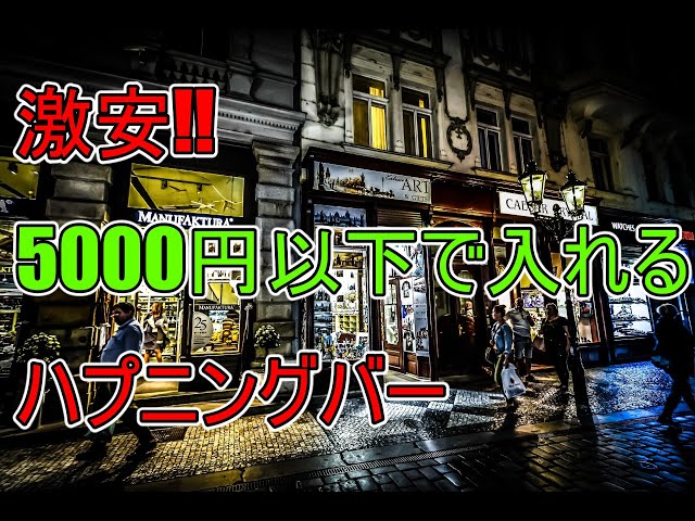 御徒町駅(東京都)周辺1kmでモルトウイスキーの品揃えが充実のおすすめジャズバー | BAR-NAVI