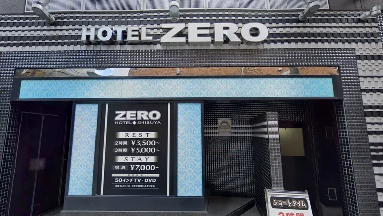 公式】HOTEL ZEROⅡ（ゼロツー）｜渋谷 円山町 道玄坂