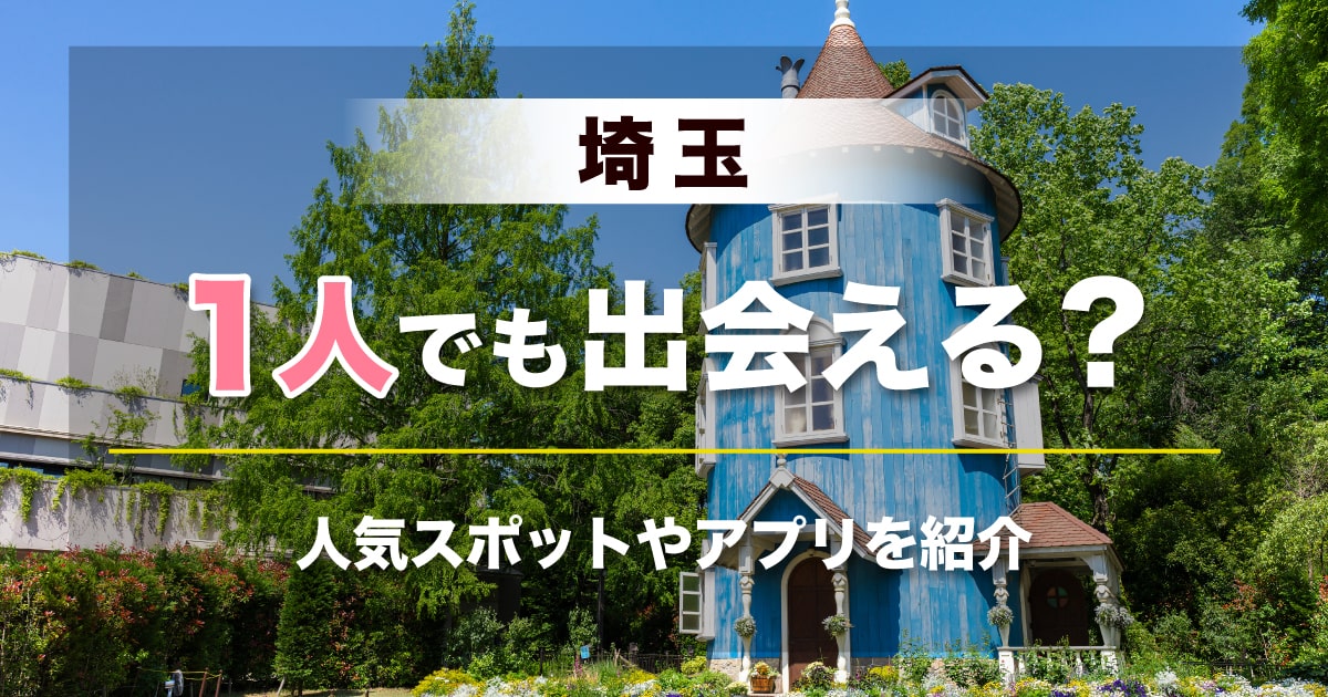 一人で飲みに行く時のコツとは？お店選びのポイントや出会いの見つけ方｜IBJ Matching｜IBJ