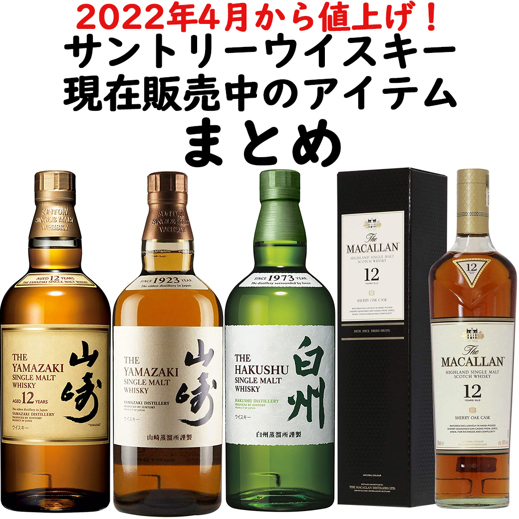 🔥響30年、山崎18年、響BH、白州12年のアマゾン招待リクエスト開始🔥】2024年2月26日19:36現 |  Whisky777(ウイスキースリーセブン)