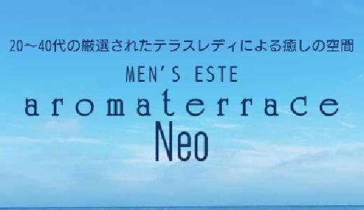 神奈川県・40代歓迎のメンズエステ求人一覧｜メンエスリクルート