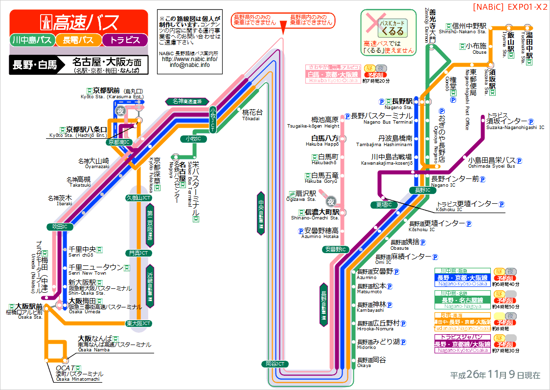 日本一長い路線バス「八木新宮バス」についてご紹介します！ - 【公式ブログ】奈良・大和八木「ゲストハウスはじまり」