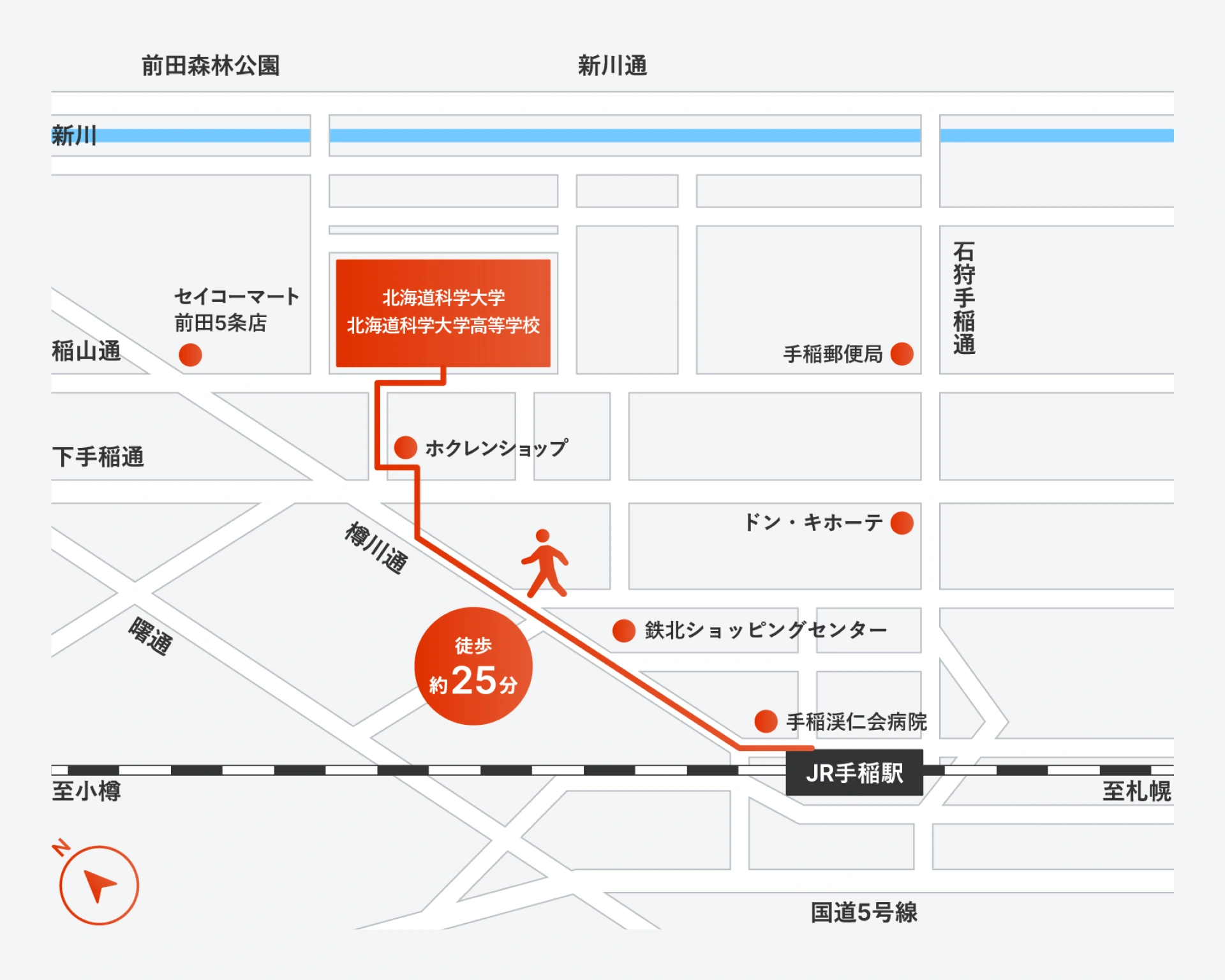 麻生駅から手稲駅 バスで行くには!? | のりばから時刻表までレポート