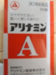 アリナミン製薬株式会社 NewマイティアCL Wケア