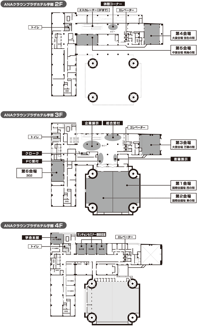 ANAクラウンプラザホテル宇部 宿泊予約・プラン一覧・施設情報【ローチケ旅行】