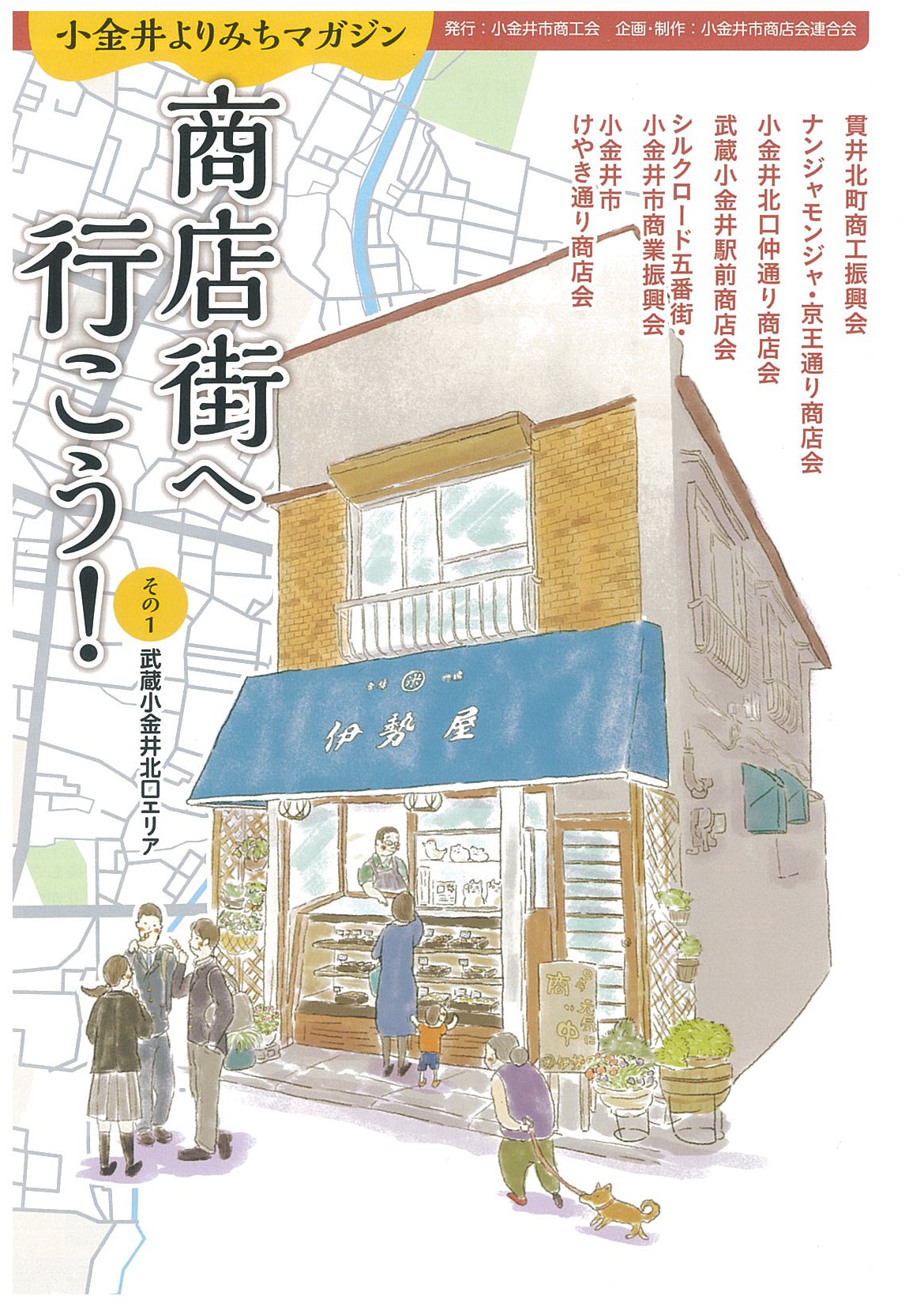 府中3・4・16号府中東小金井線 進捗状況2024.10 | 俺の居場所-まち記録サイト