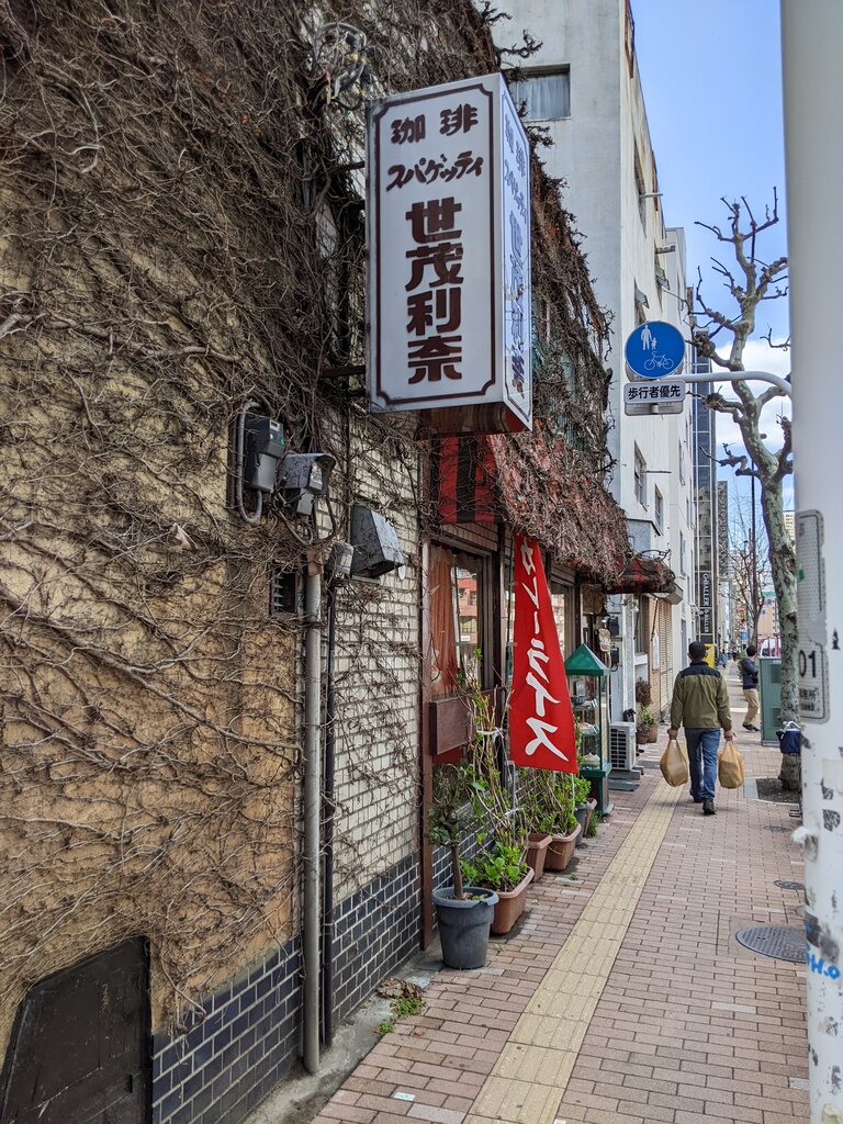 雰囲気ばっちり！鶯谷で見つけたゆったり過ごせる居酒屋7選 | icotto（イコット）