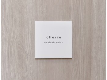 シェリー(cherie)｜ホットペッパービューティー