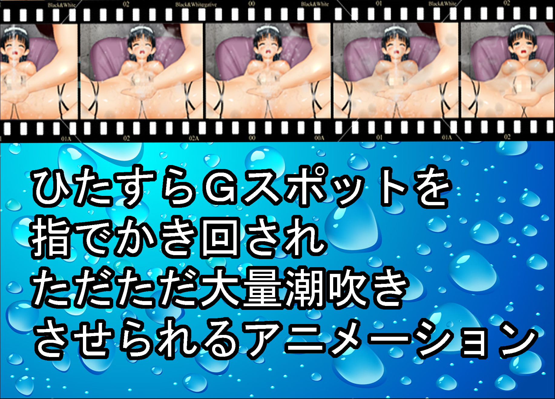 女性の潮吹きのやり方！コツと練習方法 - 夜の保健室