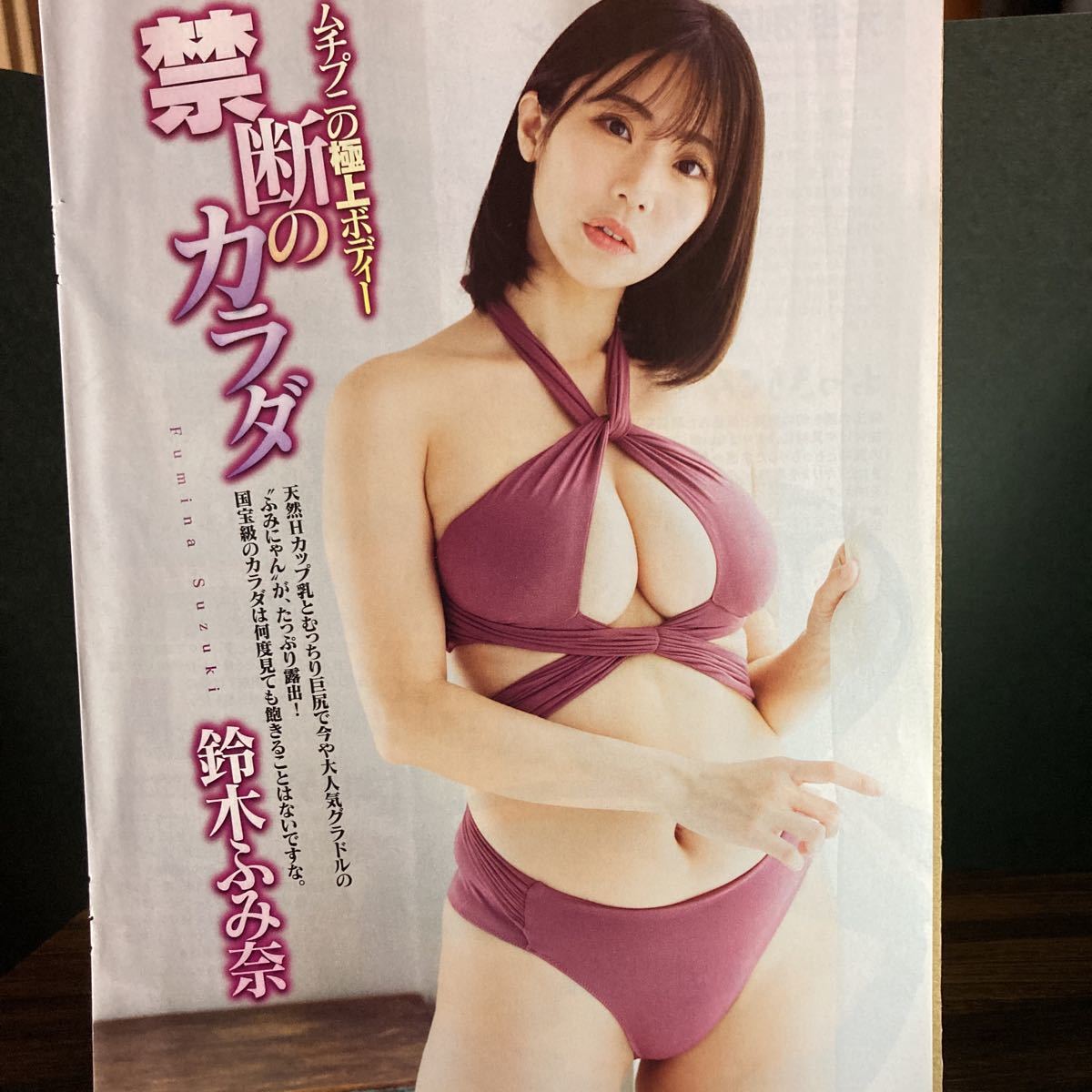 BoinBoxGirls - あざとカワイイ天然Hカップ!甘美なプルルンおっぱいを乳フェチプレイで頂戴します！Boin「白花のん」Box