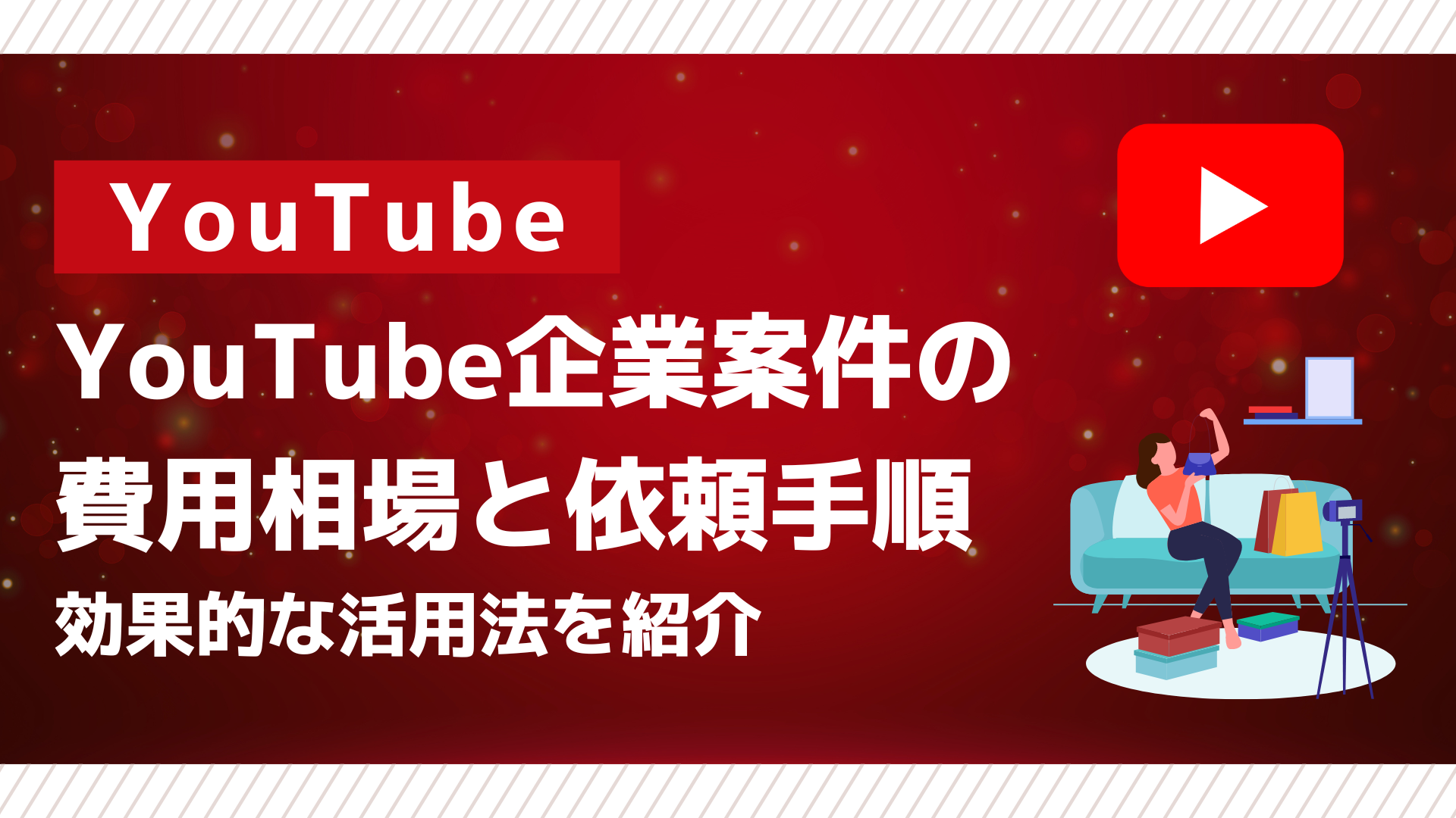 2024年】スマホでYouTube動画を編集するには＆おすすめアプリ