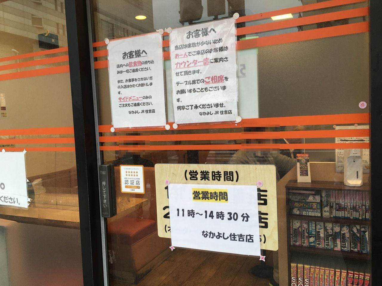 なかよし JR住吉店 かつ丼・からあげ・うどん・定食 神戸B級グルメ