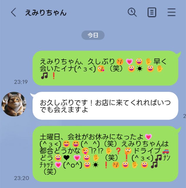 キャバ嬢とLINEで仲良くなろう！脈ありと営業LINEの見分け方