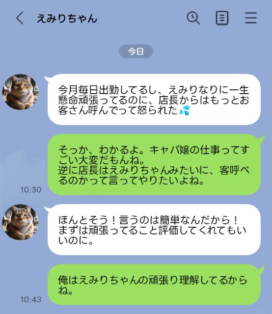 キャバ嬢は営業LINEが重要！覚えておきたいラインのテクニック♡ | 体入ドットコム PLUS