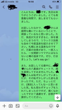 キャバクラでお客様との連絡先（ライン）交換は必須？成功させる方法を解説！ | ANGIE｜キャバクラの教科書