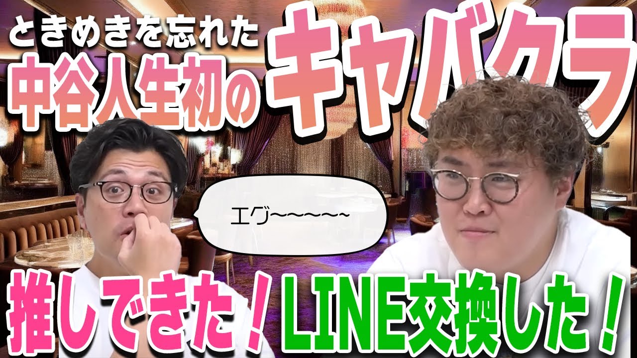 キャバ嬢からのメールは9割営業・1割脈あり！lineで見分ける方法を伝授 - ポケパラ知恵袋