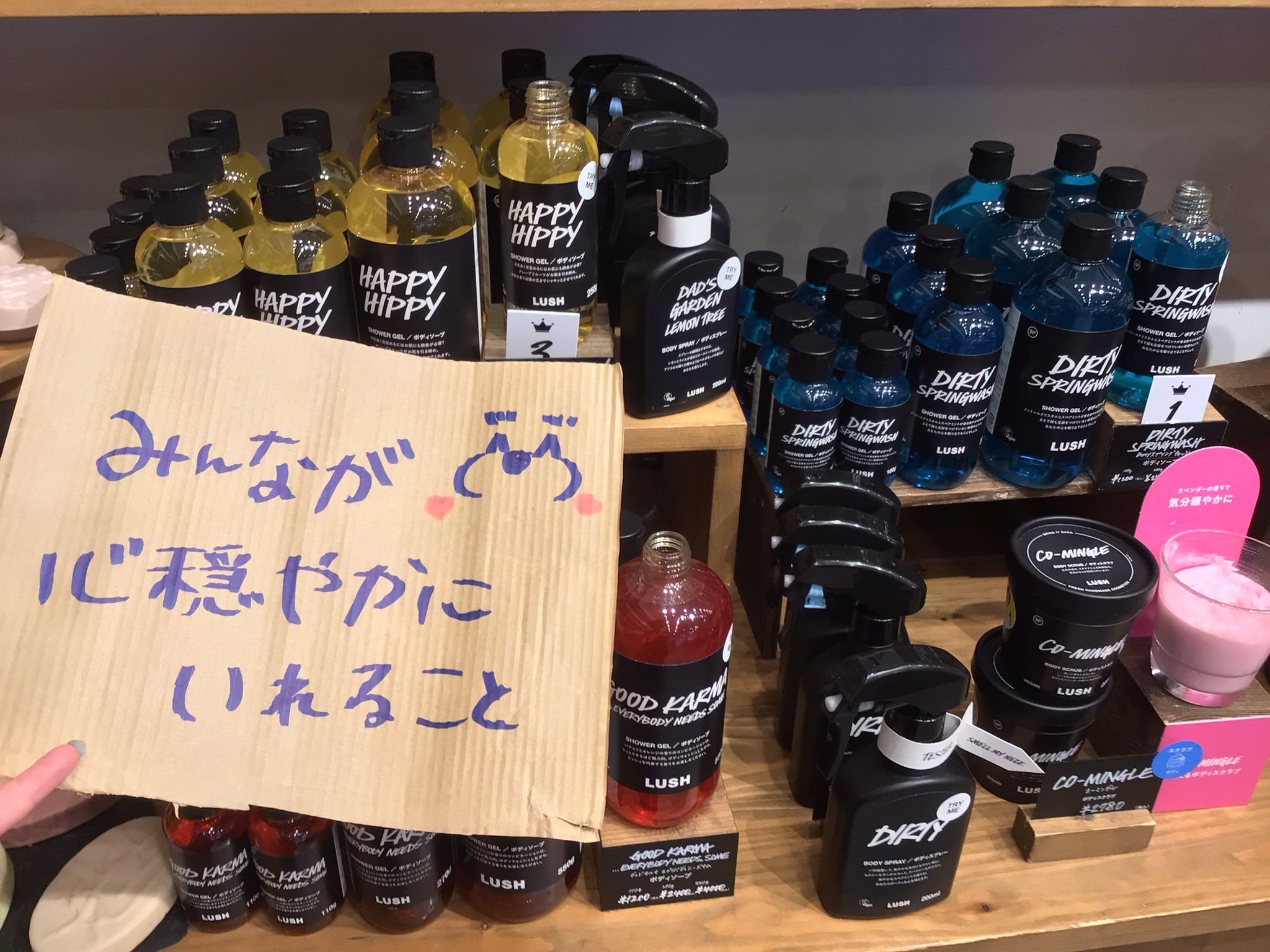 写真 : LUSH 広島本通り店