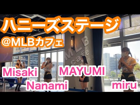 ハニーズみづき - ソフトバンクホークス女子のダンス動画