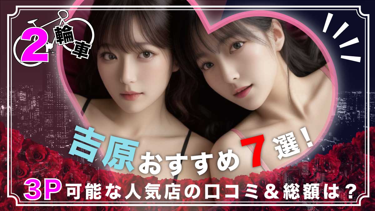 生写真】ヴェルサイユ(風俗/吉原ソープ)「わかば(22)」八頭身モデルスタイル。フィットネスで磨かれた高級美ボディをNSした風俗体験レポート :  風俗ブログ「カス日記。」＝東京の風俗体験レポート&生写真＝