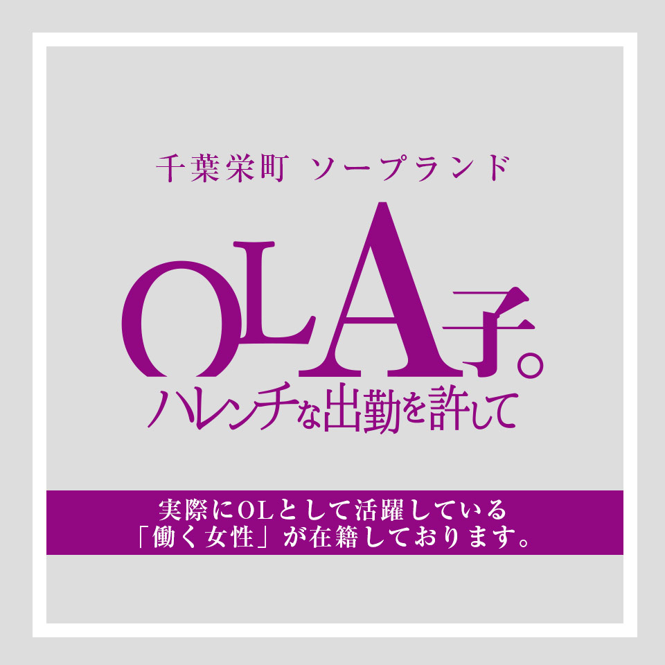 イベント業界勤務・営業 N子（30） OLA子。 -