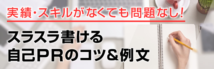 職務経歴書の見本 エステ・セラピスト編 |