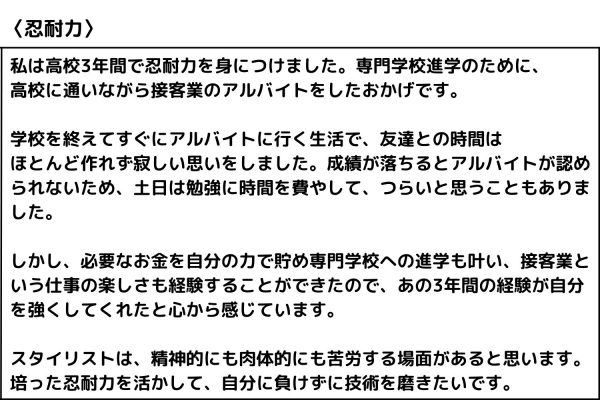 例文付き】エステティシャンの志望動機を経験の有無別に解説！｜DOMO＋（ドーモプラス）