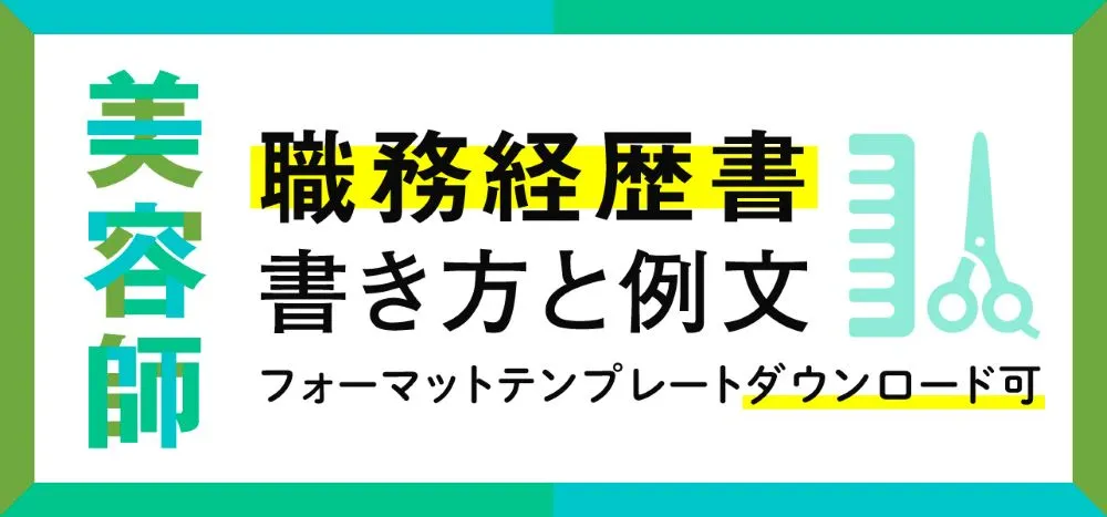 長所一覧表50選｜見つけ方から効果的なアピール方法まで徹底解説 | PORTキャリア