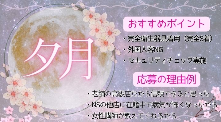 吉原の高級Ｓ着の採用基準はかなり高めですか？？ | Peing -質問箱-