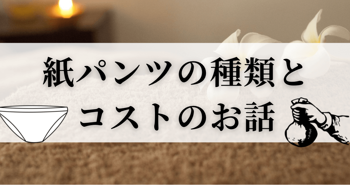 生IN】色気たっぷりお姉さんの高速グラ◯ンドで気絶した話【メンズエステ体験談】 - LET'S メンズエステ東京