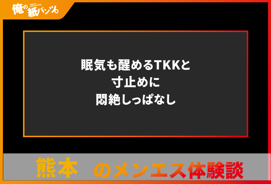 ALICE(上尾)のクチコミ情報 - ゴーメンズエステ