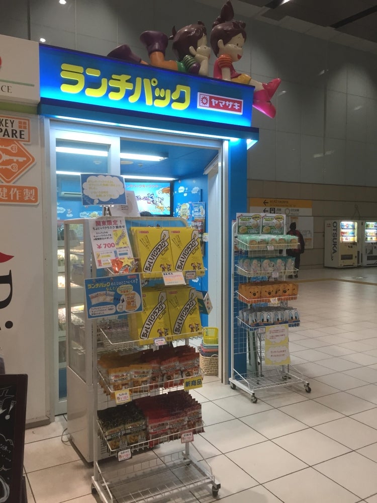 ファミリーマート TX秋葉原駅店 -