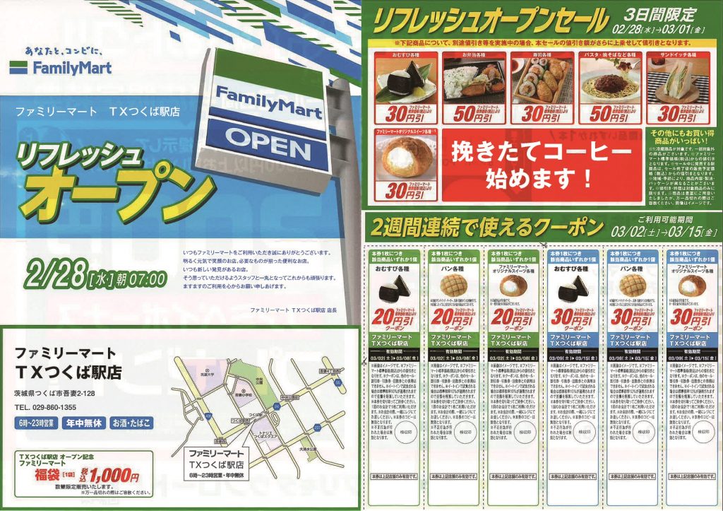 秋葉原駅周辺の住みやすさ！アクセスや治安、近場のお店など調査！【楽器可・防音賃貸物件】│楽器可・防音賃貸専門不動産のルームカフェ