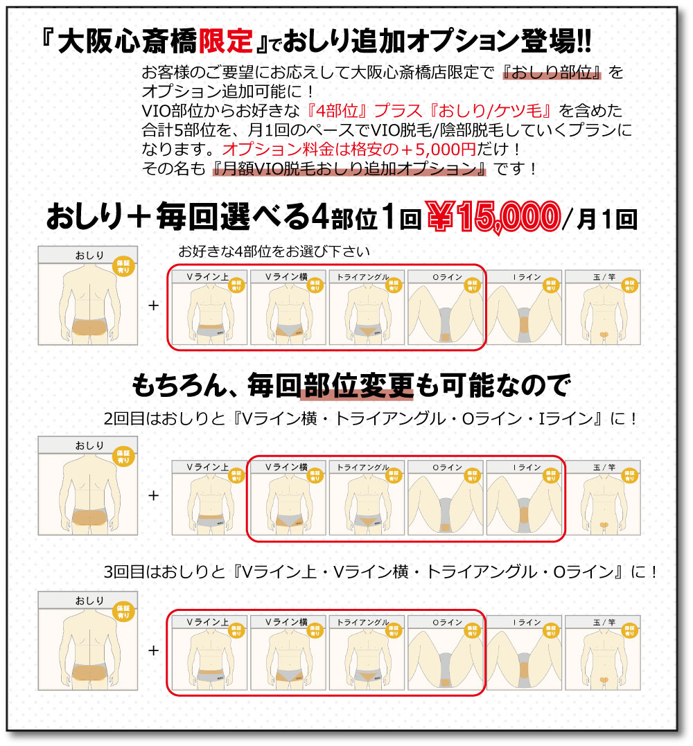 大阪の脱毛サロンで40代50代60代の白髪VIO脱毛を体験しよう！｜Pinsia 電気脱毛・白髪脱毛専門店 大阪