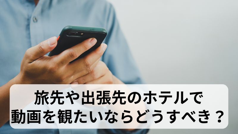 アパホテル〈長崎駅前〉 VOD視聴を完全無料化致しました。【楽天トラベル】