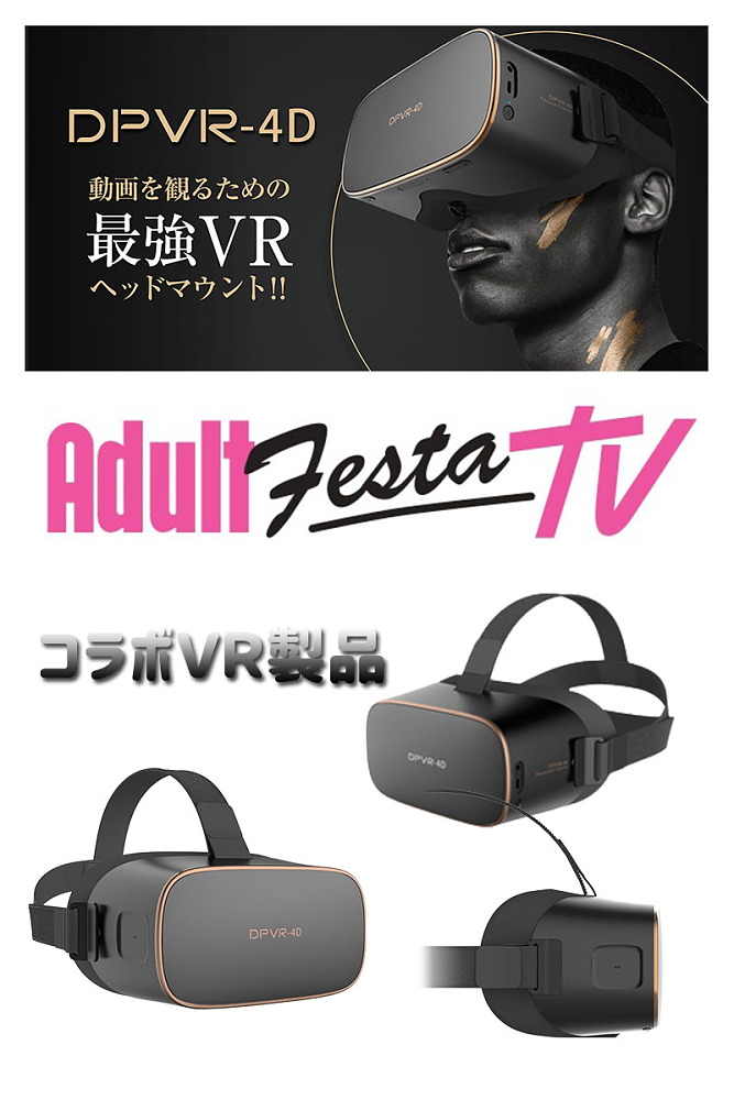 アダルトVRと相性の良いオナホールおすすめ20選｜ラブドールも人気