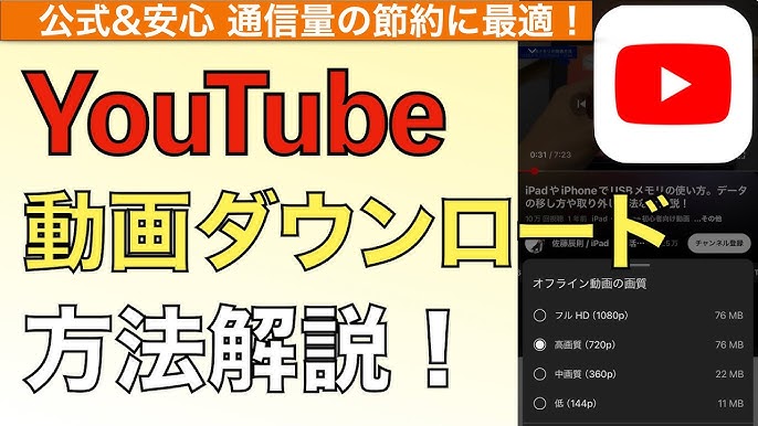 政党YouTube 再生最多でも自民は批判殺到 国民民主に存在感